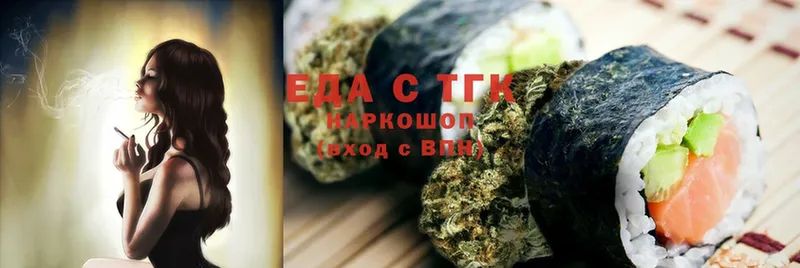 Еда ТГК марихуана  дарк нет официальный сайт  гидра сайт  Жигулёвск  купить наркотики сайты 